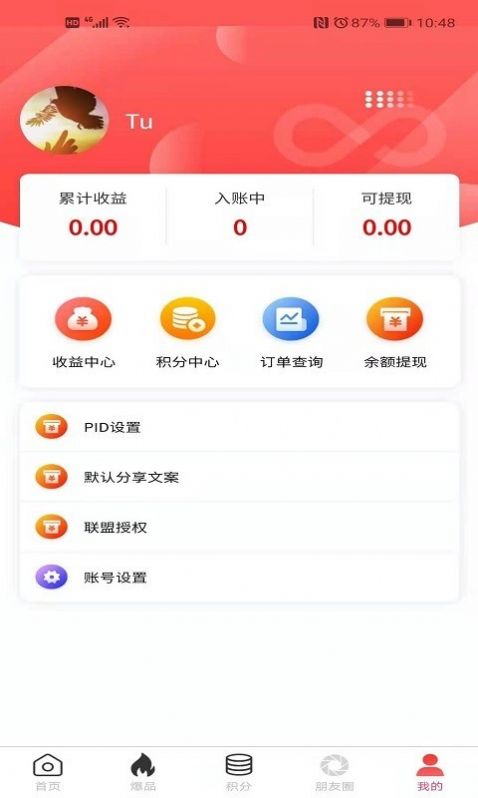 萌推萌返汉化版截图2