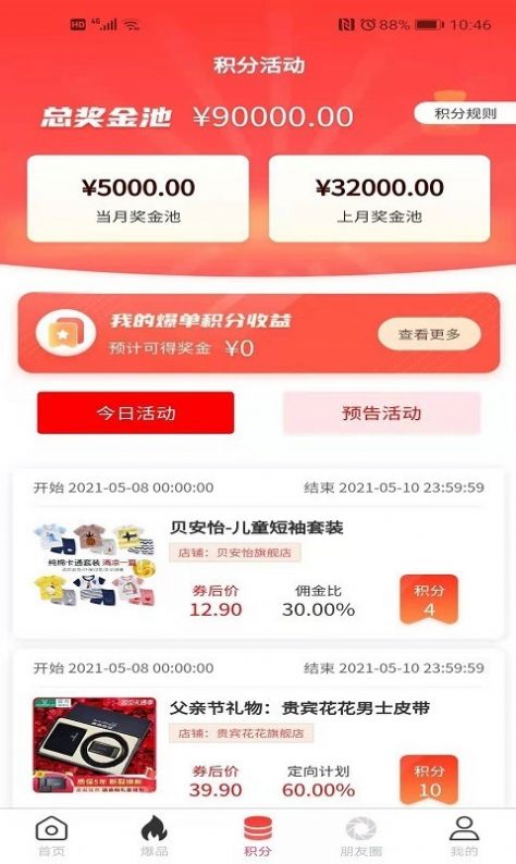 萌推萌返汉化版截图4