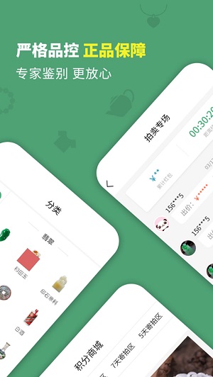 真享拍ios网页版截图1