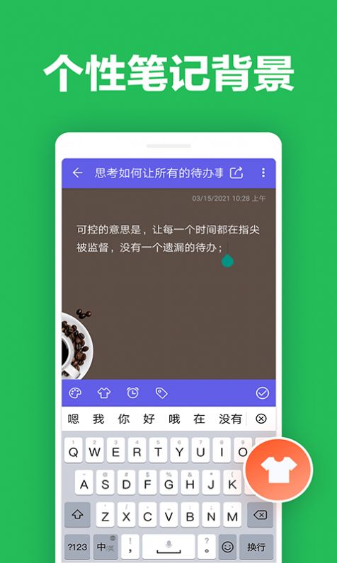 凯美日记本汉化版截图2