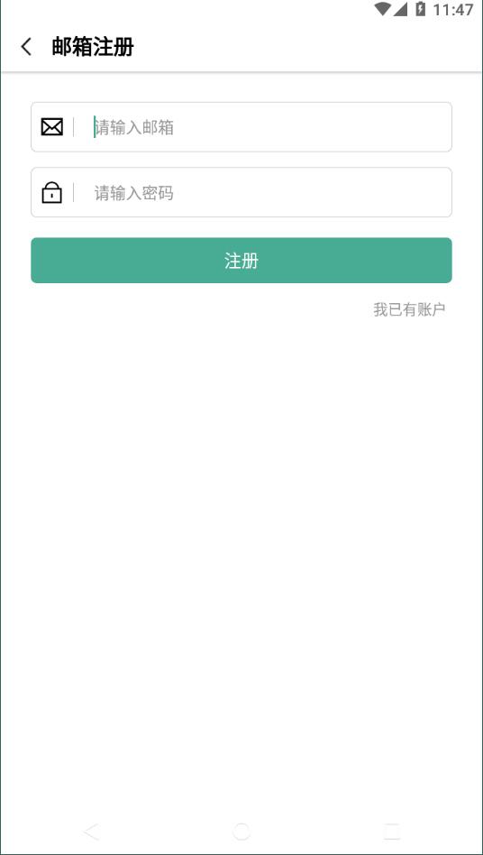 一木记账安卓版截图3