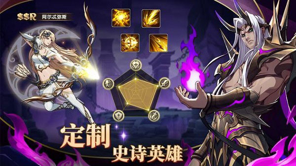 Mythic Heroes手机版截图2