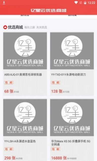 爱上优选精简版截图3