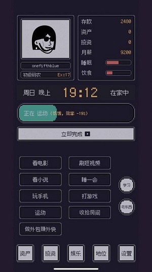 游戏码农那些打工的日子官方正版截图4