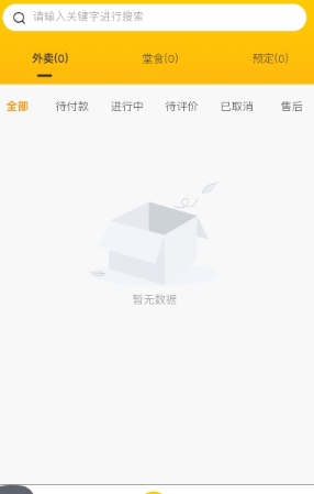 校园快享商家端官方版截图2