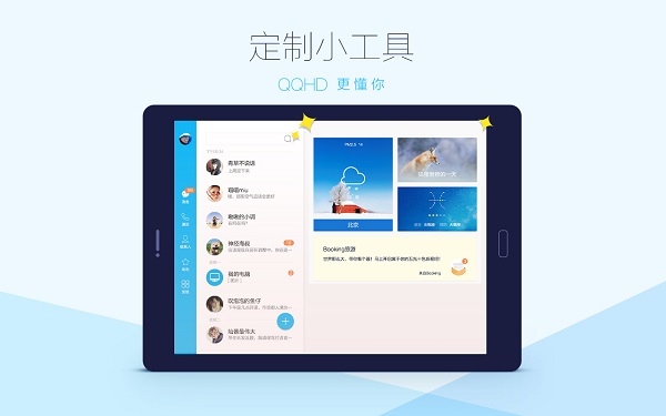 qqpad版截图2