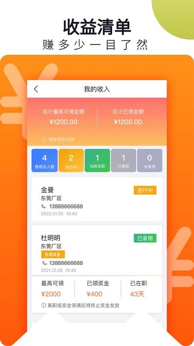 立可聘网页版截图3