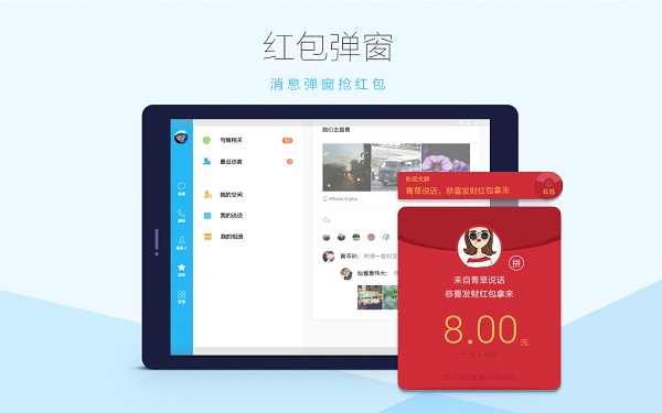 qqhd免费版截图3