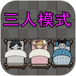 求生大冒险完整版