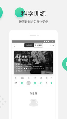 Vfit正式版截图2