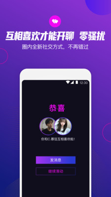 极乐园软件破解版截图2