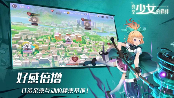 时空少女的羁绊无限制版截图4