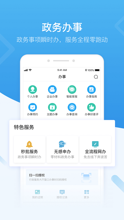 i深圳破解版截图1