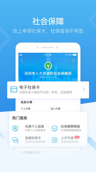 i深圳破解版截图5