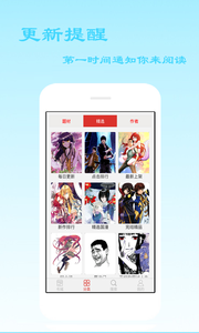 爱看漫画app汉化版截图1