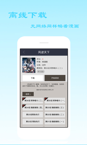 爱看漫画app汉化版截图2