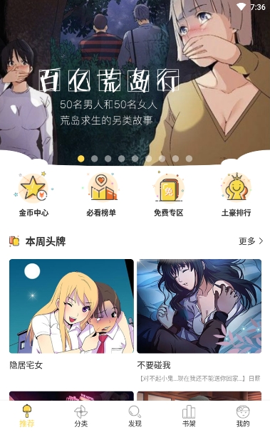 猫爪漫画无限制版截图1