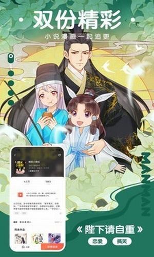 野驴漫画手机版截图1