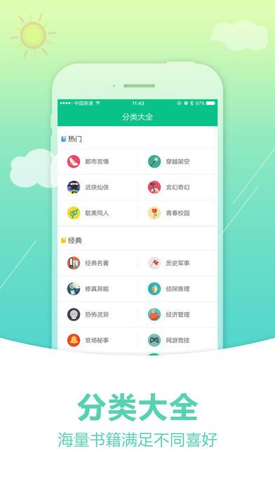 奇书网app手机版截图2