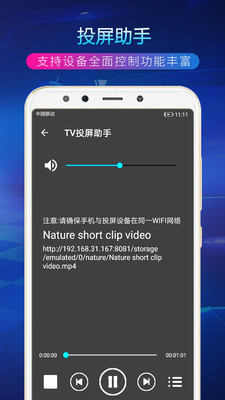 Web Video Caster最新版截图1