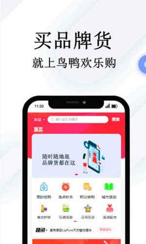 鸟鸭欢乐购破解版截图2