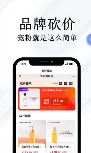 鸟鸭欢乐购破解版截图3