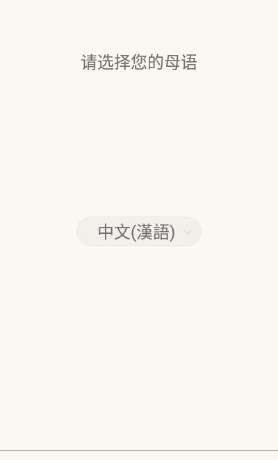 Lexilize Flashcards正式版截图3