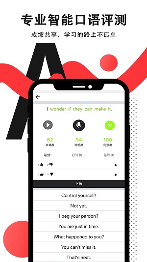 拍读英语app最新版本截图4