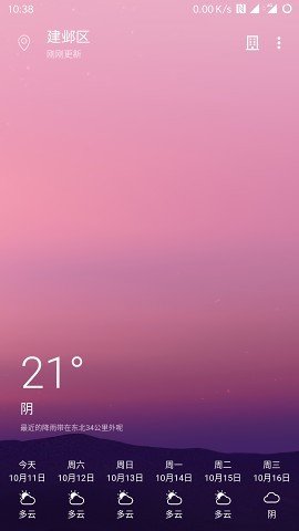 Cool天气正式版截图4