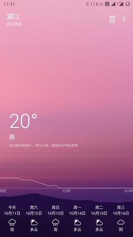 Cool天气正式版截图1