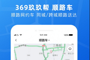 369玖玖帮安卓版截图3