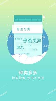 手机宝书网去广告版截图3