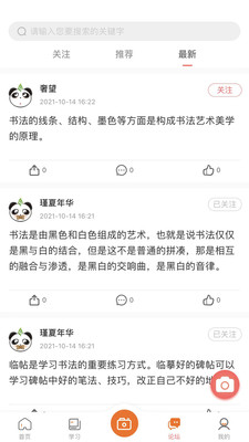 墨香美育家长精简版截图4