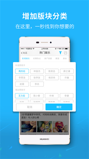 莱西信息港租房子正式版截图3