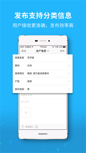 莱西信息港租房子正式版截图1