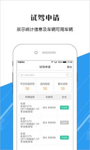 驾趣科技无限制版截图3