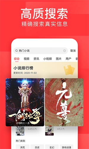 今日头条新闻无限制版截图1