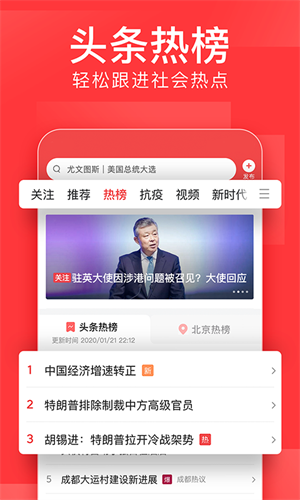 今日头条新闻无限制版截图5