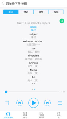 江苏省中小学语音系统网页版截图3