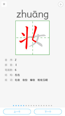 江苏省中小学语音系统网页版截图2