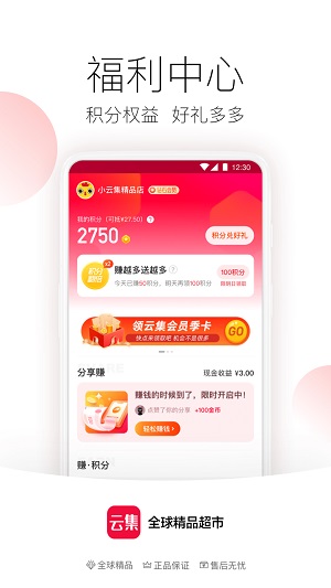 云集汉化版截图2