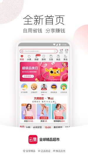 云集汉化版截图3