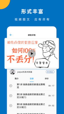 哒兔高中破解版截图1