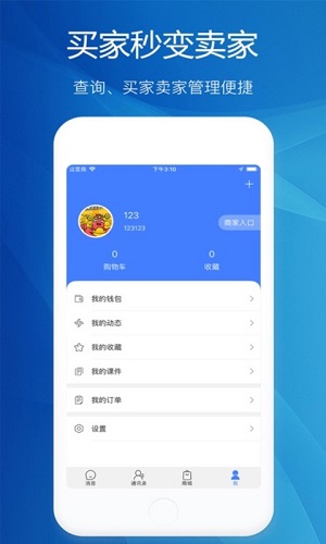 酷市app最新版截图2