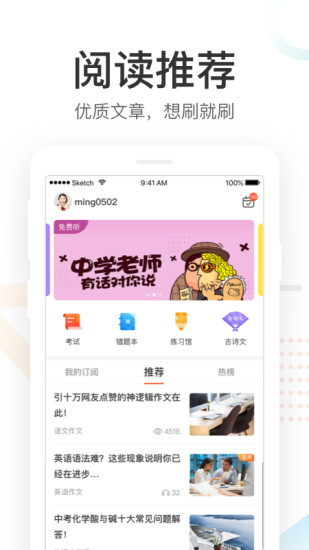 好分数家长版安卓app