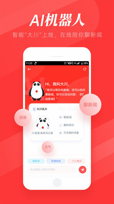 川观新闻客户端app下载破解版截图2