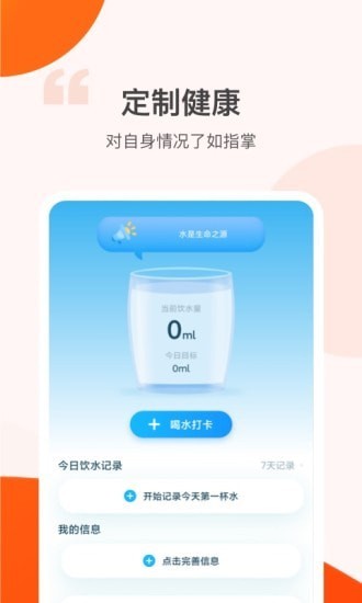 计步抢红包精简版截图2