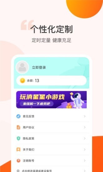 计步抢红包精简版截图1