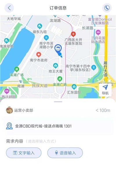 树选易购免费版截图2