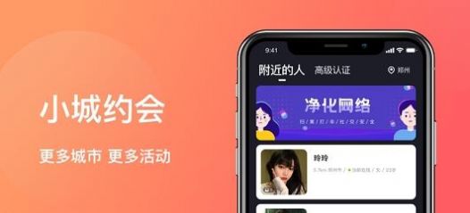 临时之约破解版截图1